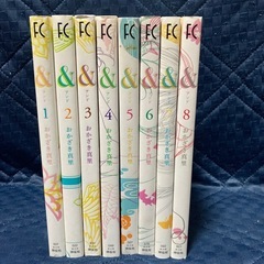 &アンド　全巻セット　漫画