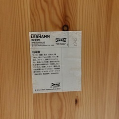 IKEA ダイニングテーブル　LERHANNの画像