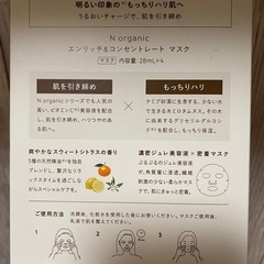 フェイスパックの画像