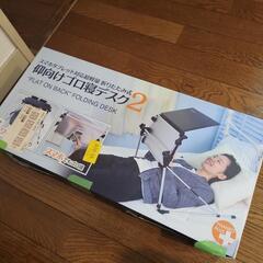仰向けゴロ寝デスク2