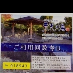天光の湯　3冊