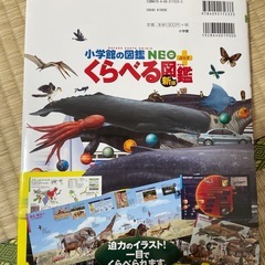 くらべる図鑑新版の画像