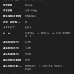 20%オフしました　2020年購入 Panasonic  NA-VX700BL  ドラム洗濯機の画像