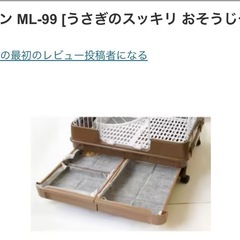 うさぎケージの画像