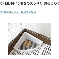 うさぎケージの画像