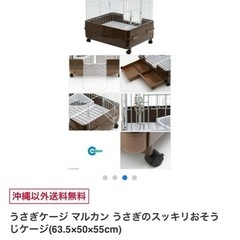 うさぎケージの画像