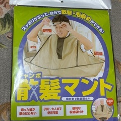 コジット ジャンボ散髪用マント 毛染めにも
