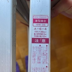 アルミ踏台 赤の画像