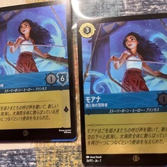 モアナ　入場者特典　トレーディングカード