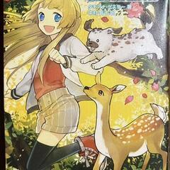 動物病院のマリー1「走れ、捨て犬チョコチップ！」