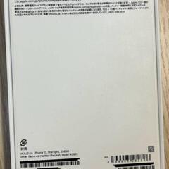 iPhone 13 スターライト 箱のみ（本体なし） 256GBの画像