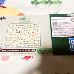 【新品】ピクミン 一番くじ B賞 ブランケット お譲りしますの画像