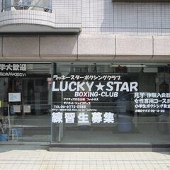 ひきこもり・不登校・いじめ被害者対象のボクシング練習体験会