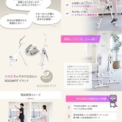 ルームクライミング（折りたたみ式フィットネス器具）の画像