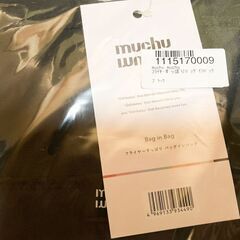 【新品】muchumuchu（ムチュムチュ）トートバッグとバッグインバッグ 2点まとめてお譲りしますの画像