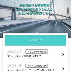 【収入を増やしたい方必見】軽貨物ドライバー募集【車がなくても即スタート】  の画像