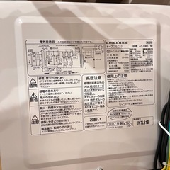 【取引中】amadana オーブンレンジ AT-DR12 白　アマダナ　ホワイトの画像