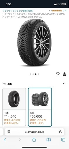 オールシーズン新品タイヤ×ホイール4本セット　ミシュラン　クロスクライメート2  195 65 R15