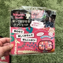 サンシェード