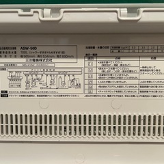 洗濯機　5.0kg SANYOの画像