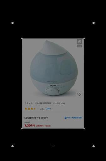 未開封品　超音波式アロマ加湿器　ホワイト