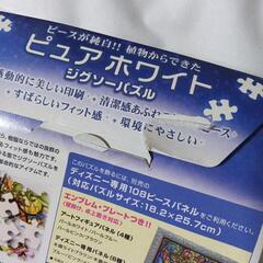 (中古)ピュアホワイトジグソーパズル
「恋の魔法にのって」ジャスミンの画像