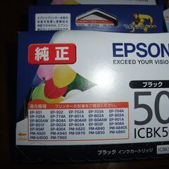 EPSON　プリンター　インクカートリッジ（ふうせん）　IC50シリーズの画像
