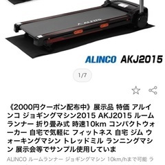 ランニングマシーン　