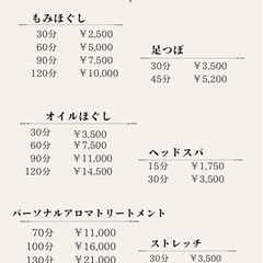 リラクゼーションサロンJasmine - 地元のお店