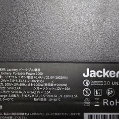 ジャックリー 蓄電池  1000の画像
