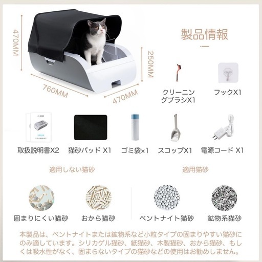 新品‼️Pandaloli 全自動スマートトイレ 猫 トイレ 匂い対策