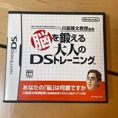 ニンテンドーDS【脳を鍛える大人のDSトレーニング】
