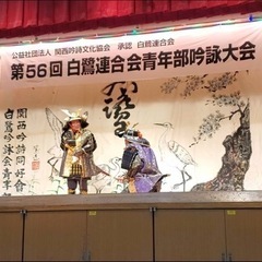 詩舞や詩吟の画像