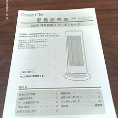【取引中】カーボンヒーター ですの画像