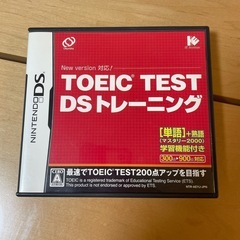 ニンテンドーDS【TOEIC TEST】
