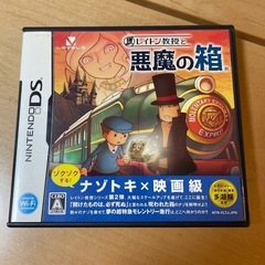 ニンテンドーDS【レイトン教授と悪魔の箱】