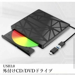 外付けCD/DVDドライブ USB/typeC付き