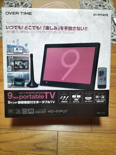 ポータブルテレビ