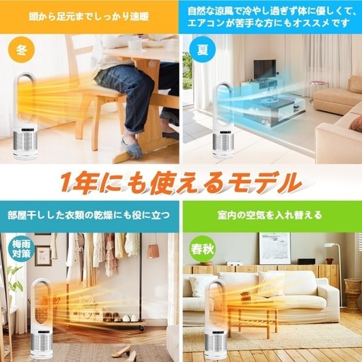 【2024最新進化・冷暖兼用・空気清浄 】セラミックヒーター 暖房器具 省エネ 動作確認済み