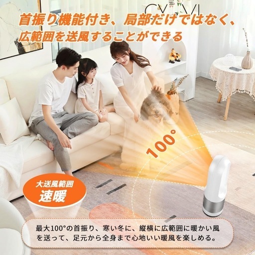【2024最新進化・冷暖兼用・空気清浄 】セラミックヒーター 暖房器具 省エネ 動作確認済み