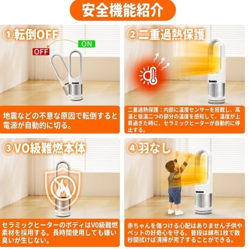 【2024最新進化・冷暖兼用・空気清浄 】セラミックヒーター 暖房器具 省エネ 動作確認済み