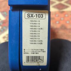 タイヤチェーンの画像