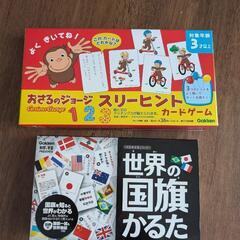 国旗かるた　スリーヒントカード