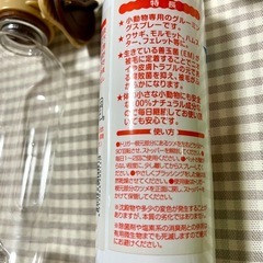 うさぎケアセットの画像