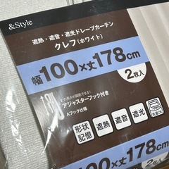 カーテン【新品未使用】ニトリの画像