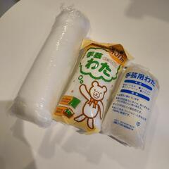手芸用品　わた