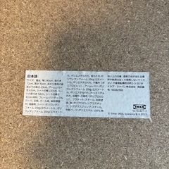 ソファ（IKEA製）の画像