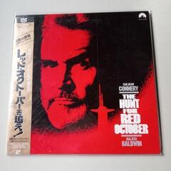 レーザーディスク２　レッドオクトーバーを追え