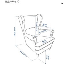 IKEA 1人掛けソファ　ストランドモン　の画像