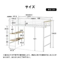 【値下げ】ロフトベッド　12/29引き渡しの画像